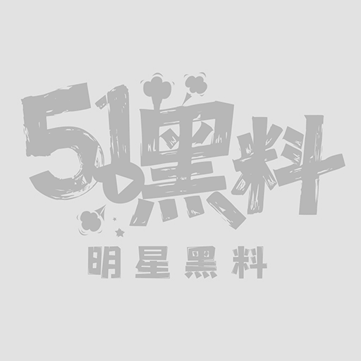 反差婊谢馨予性爱视频1